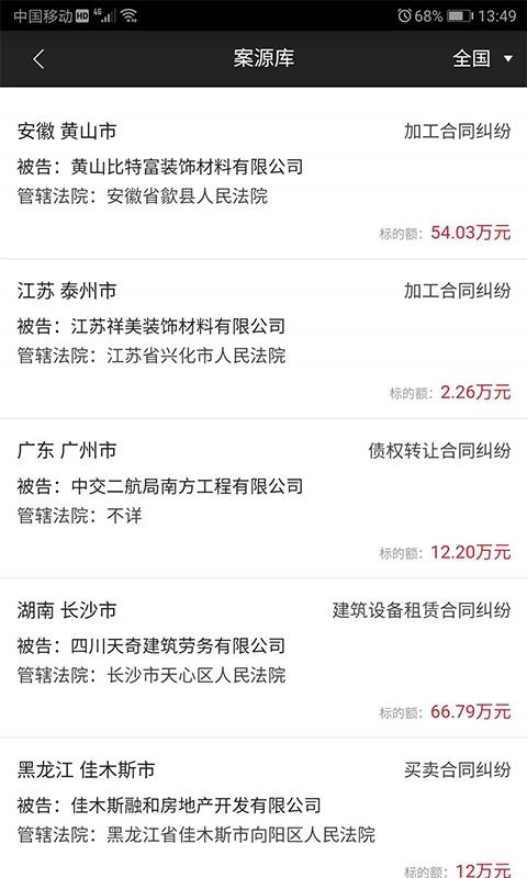 赢火虫免费原版图3