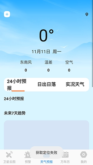 台风路径实况查询最新版图2