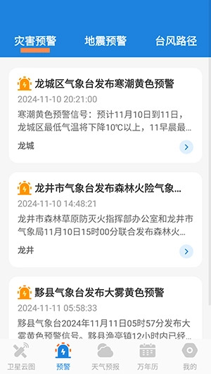 台风路径实况查询最新版图3