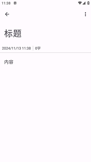 醒悟原版图3