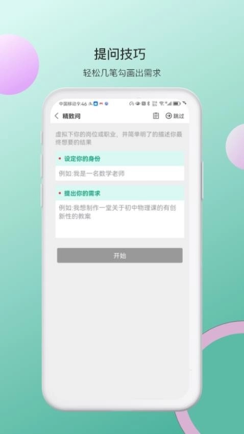 四喜AI正版图2