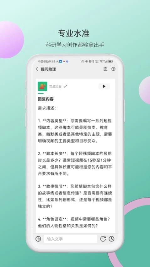 四喜AI正版图3