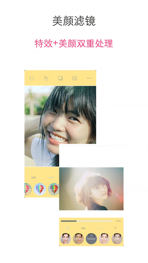 甜美相机无广告版图1
