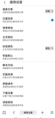 mt浏览器手机最新版图1