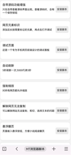 mt浏览器手机最新版图2