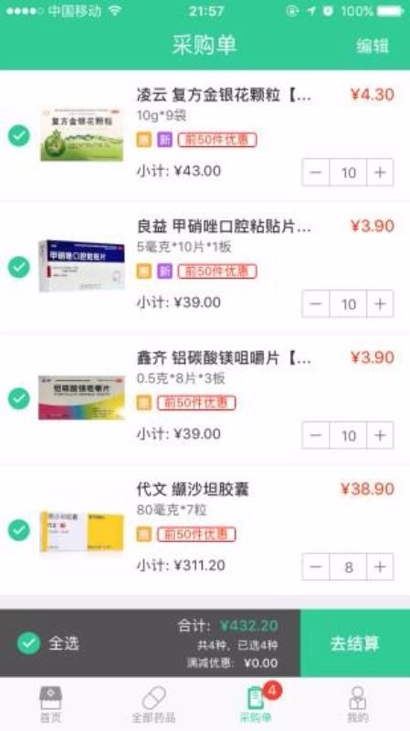 药帮忙官方最新版图1