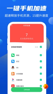 益清理免费版图2