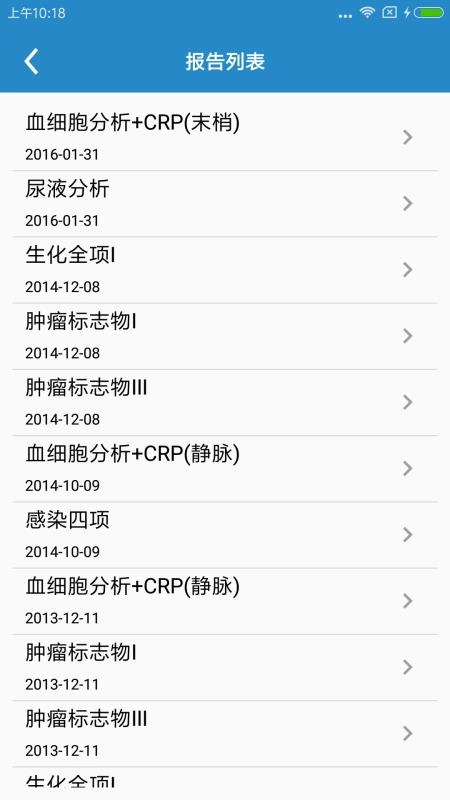 怀柔中医院手机版图3