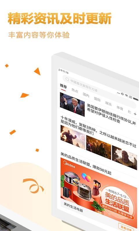 淘头条免费版