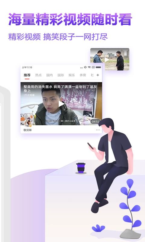 淘头条免费版