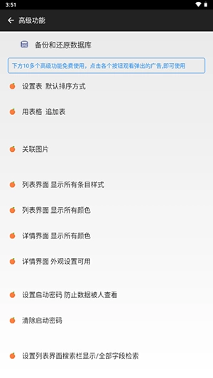 超级数据查看器通用版