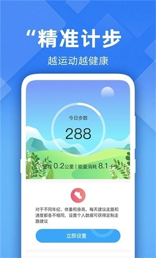 多多计步精灵原版图1