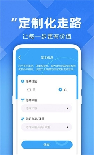 多多计步精灵原版图2