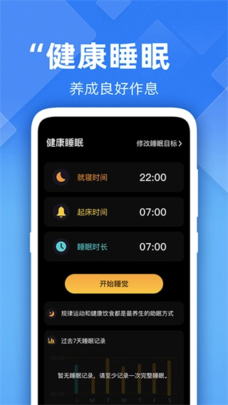 多多计步精灵原版图3