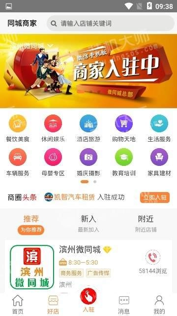 陆丰同城无广告版图1