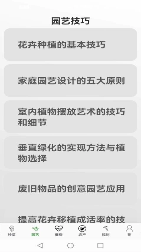菜农人生最新版图2