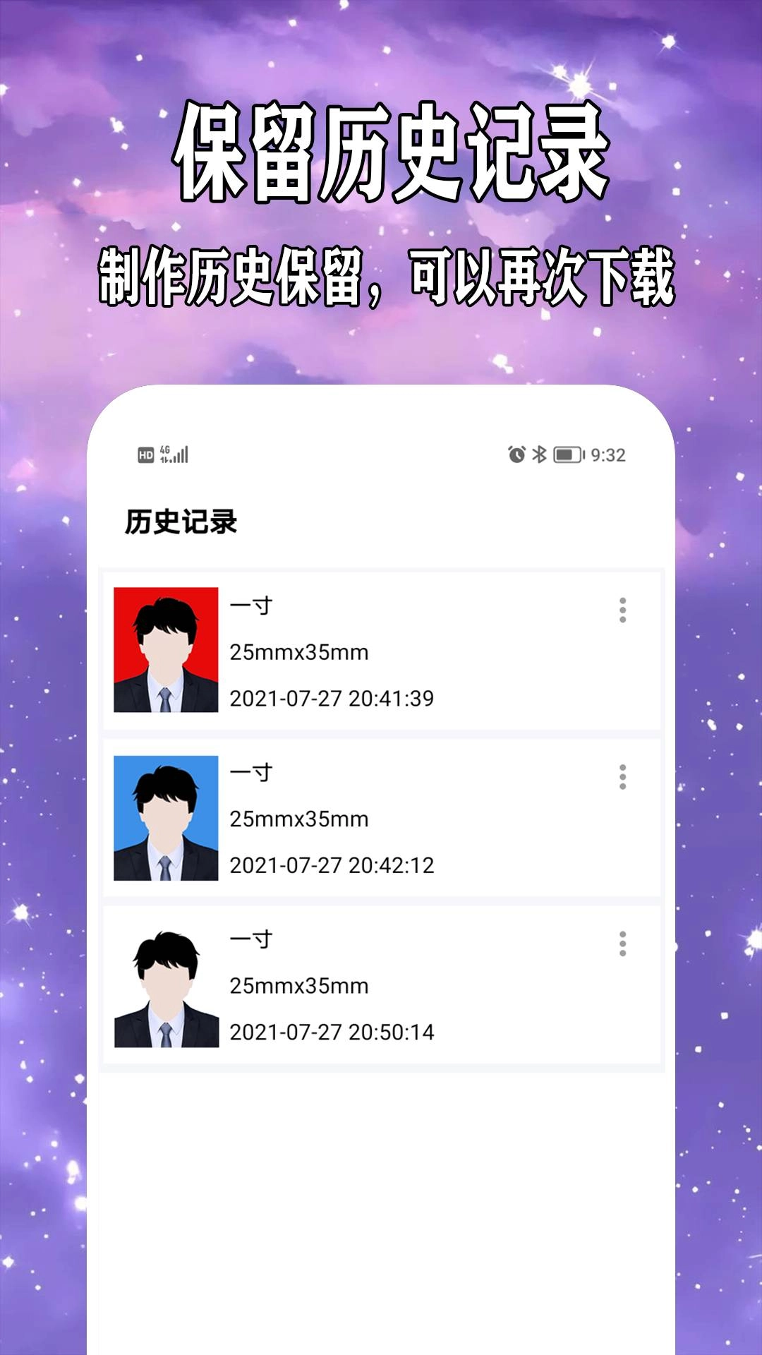 爱制作证件照手机免费版