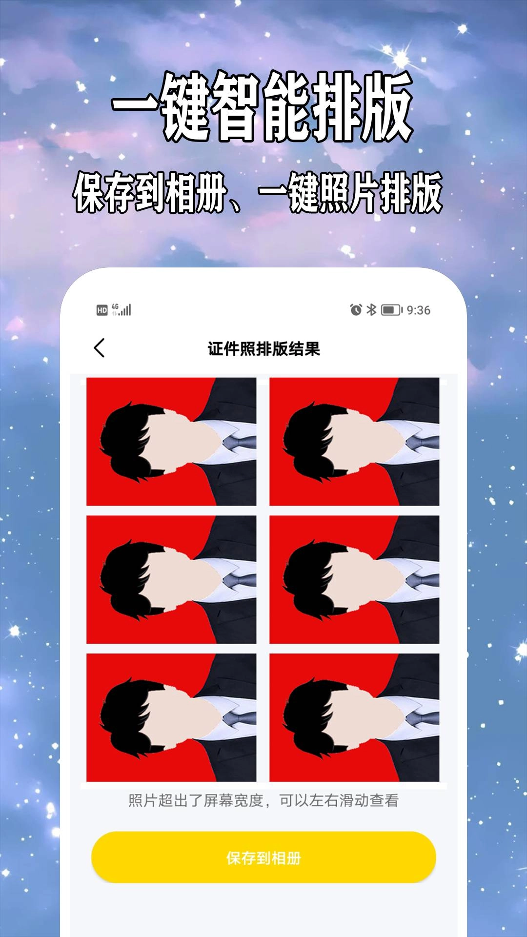 爱制作证件照手机免费版
