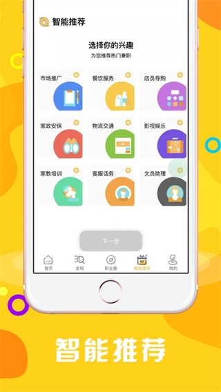 大眼兔兼职最新免费版图1
