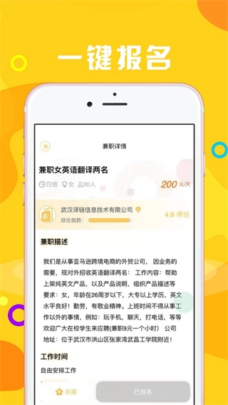 大眼兔兼职最新免费版图2