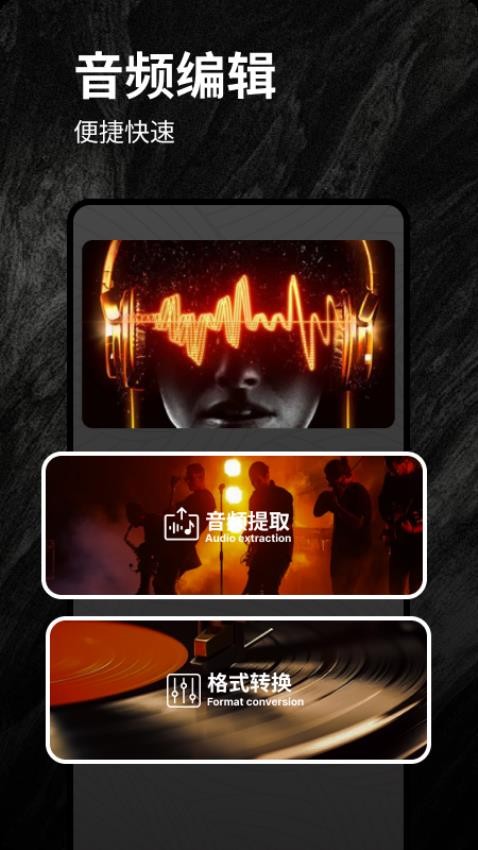 视频转换mp3