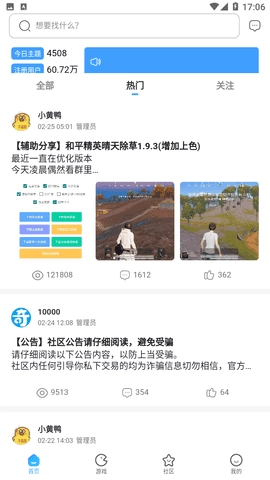 奇异社区无广告版