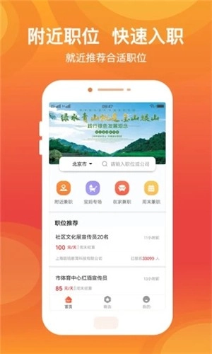 UU兼职