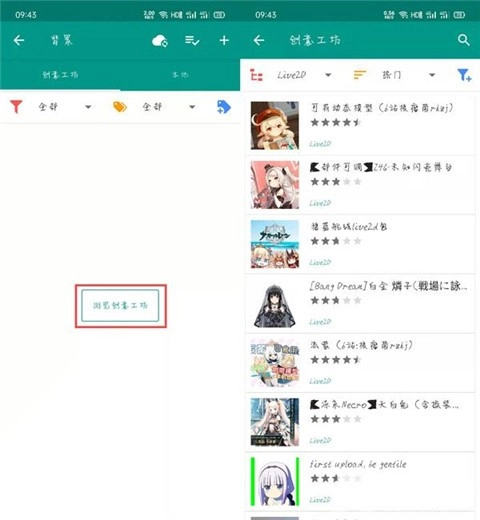 Live2dviewerex壁纸官方正版