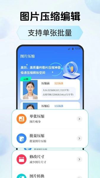 Photo图片处理器安卓版图1