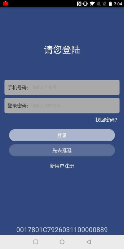 码码通最新版