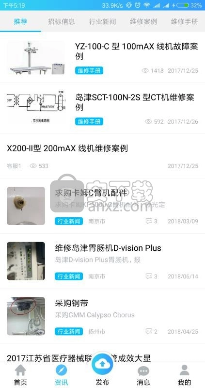 全医佳最新免费版图2