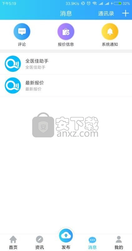 全医佳最新免费版图3