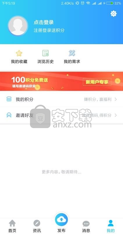 全医佳最新免费版图4