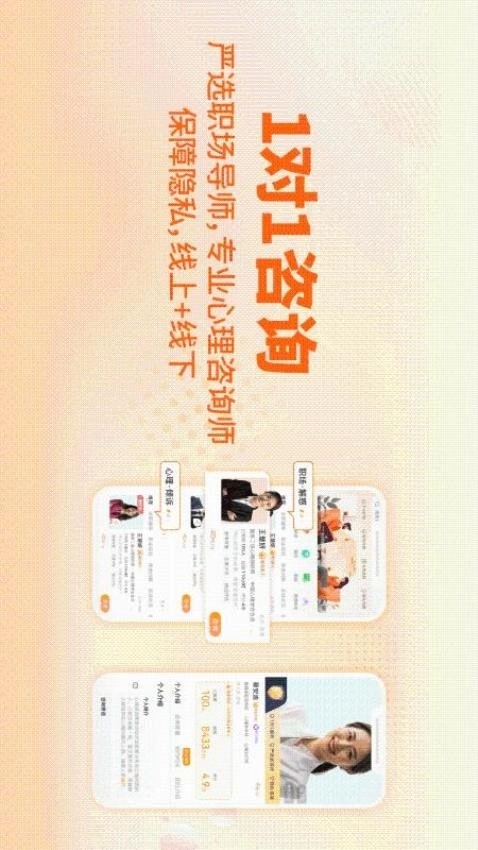 对圈职场官方最新版图2