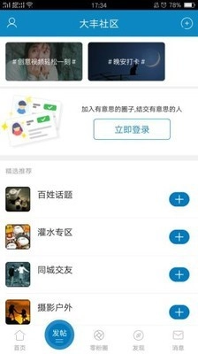大丰零距离安卓版图1