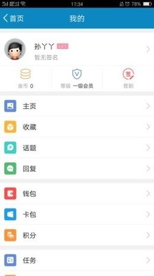 大丰零距离安卓版图2
