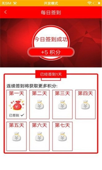 智慧晋州正版图2