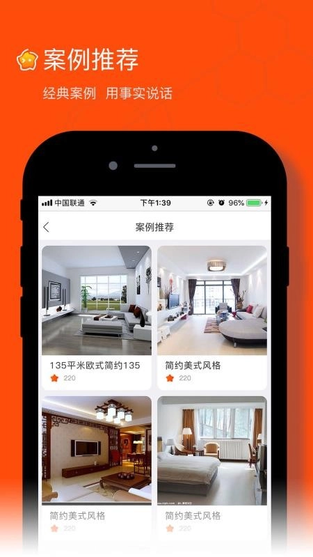 毛客装修官方正版图1