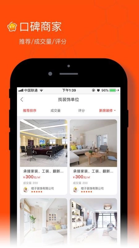 毛客装修官方正版图3