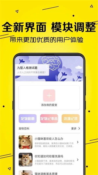 宠物猫狗交流手机最新版图2