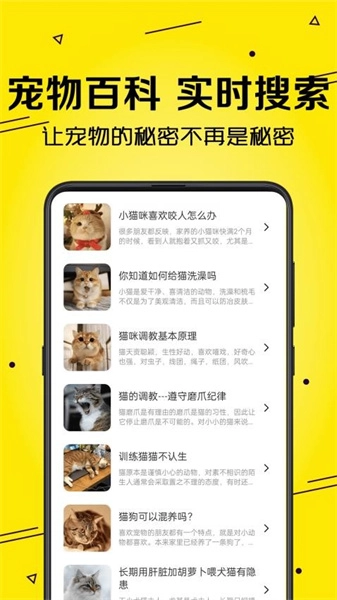 宠物猫狗交流手机最新版图4