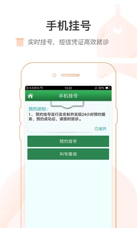 掌上舟医原版图2