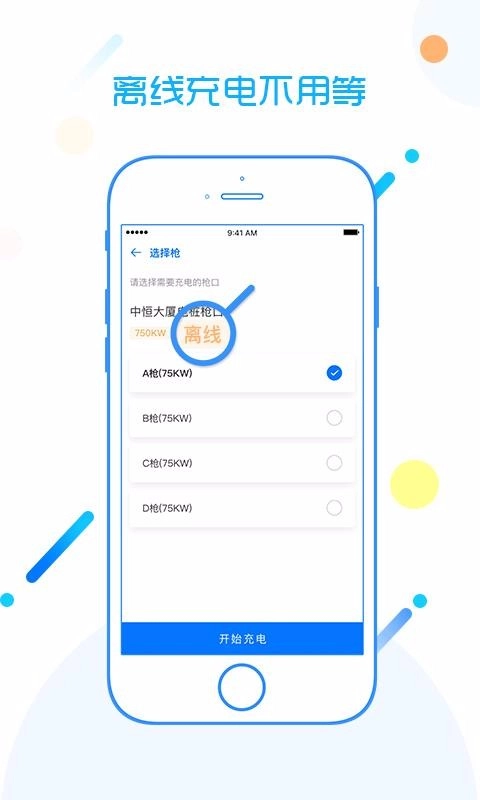 恒想充直装版图1