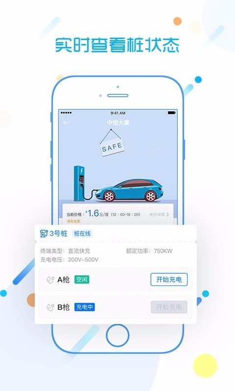 恒想充直装版图3