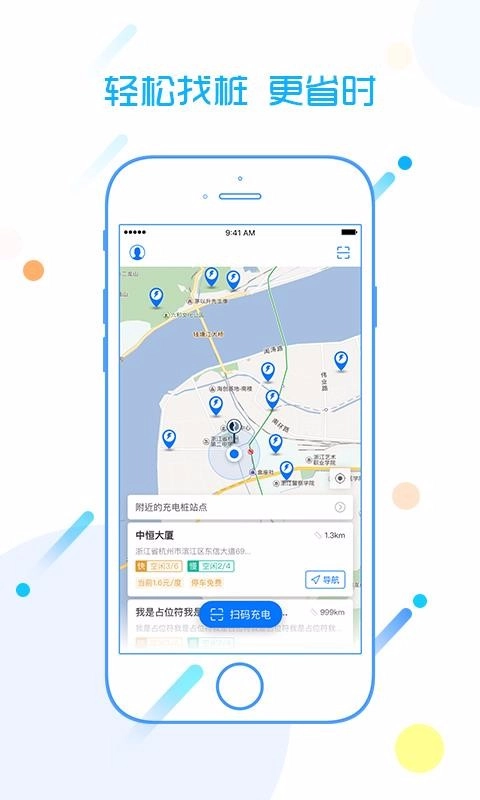 恒想充直装版图4