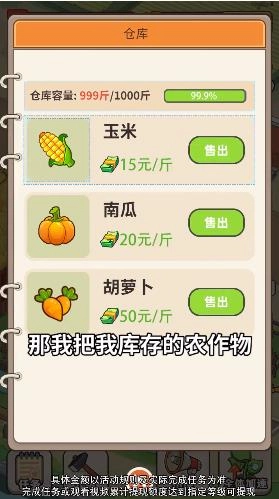 有机菜市场赚钱版图1