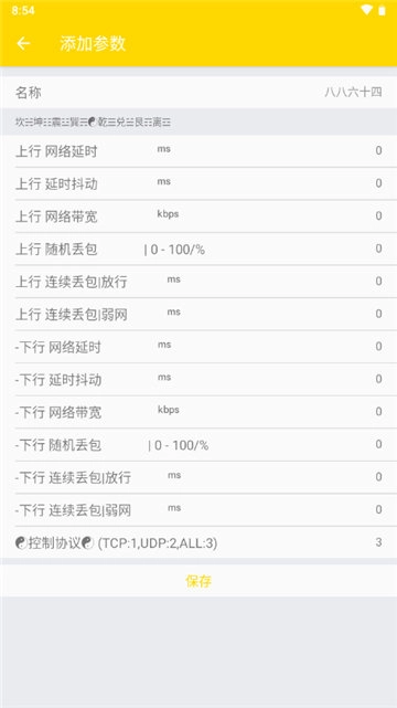 QNET黄金弱网手机版图2