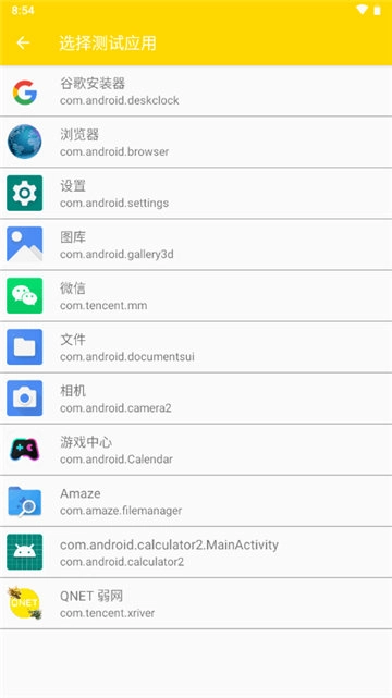 QNET黄金弱网手机版图3