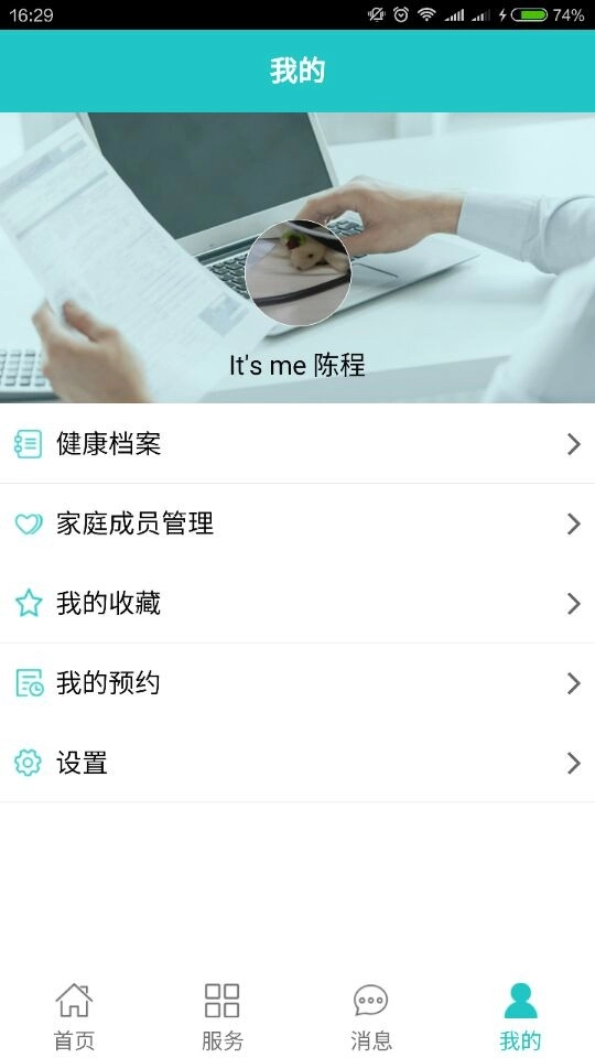 健康廊坊最新免费版图4
