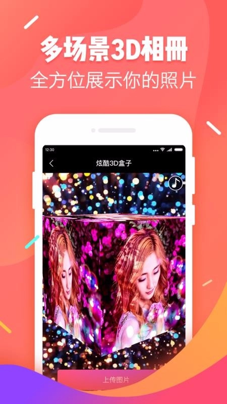 嗨相册安卓免费版图1